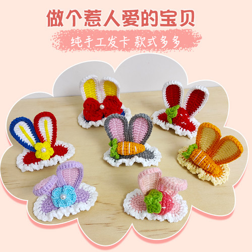 Liyanzi发夹毛线清晰闪灯成品