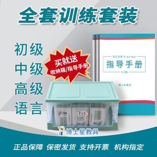 自闭症认知卡片语言迟缓儿童训练神器语言表达训练卡 ABA训练教具