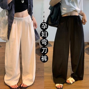 孕妇本白色亚麻阔腿女夏季高腰薄款垂感老钱风西装直筒休闲棉麻裤