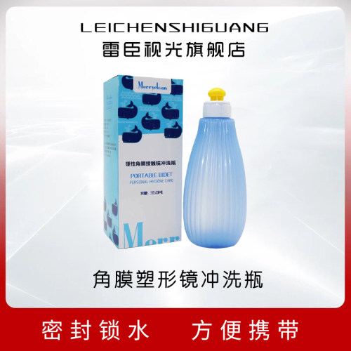rgp密封锁水方便携带角膜塑形镜
