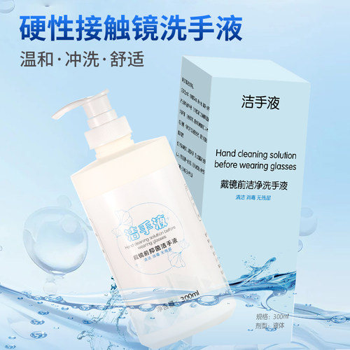 雷臣角塑洗手液卫生干净