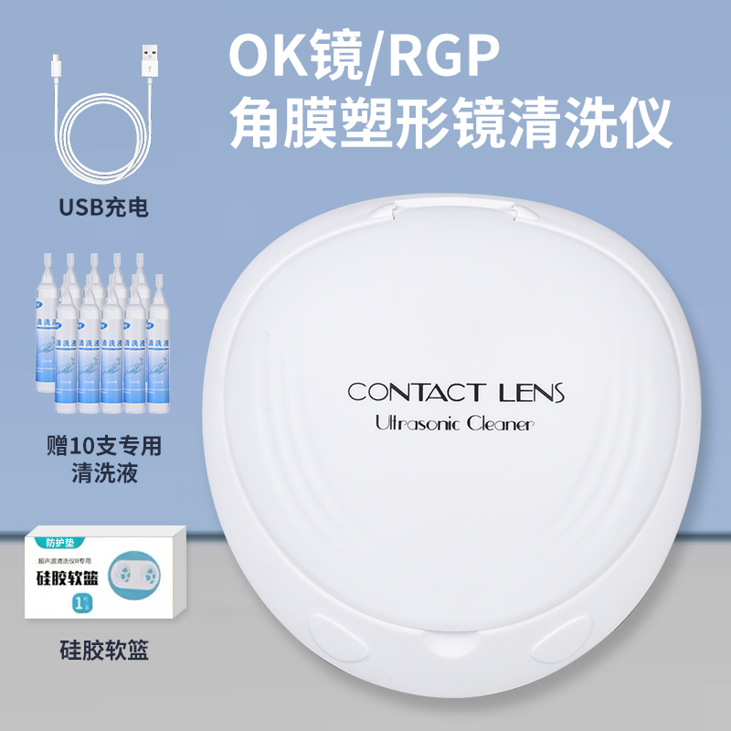 清洗仪角塑镜替代手洗
