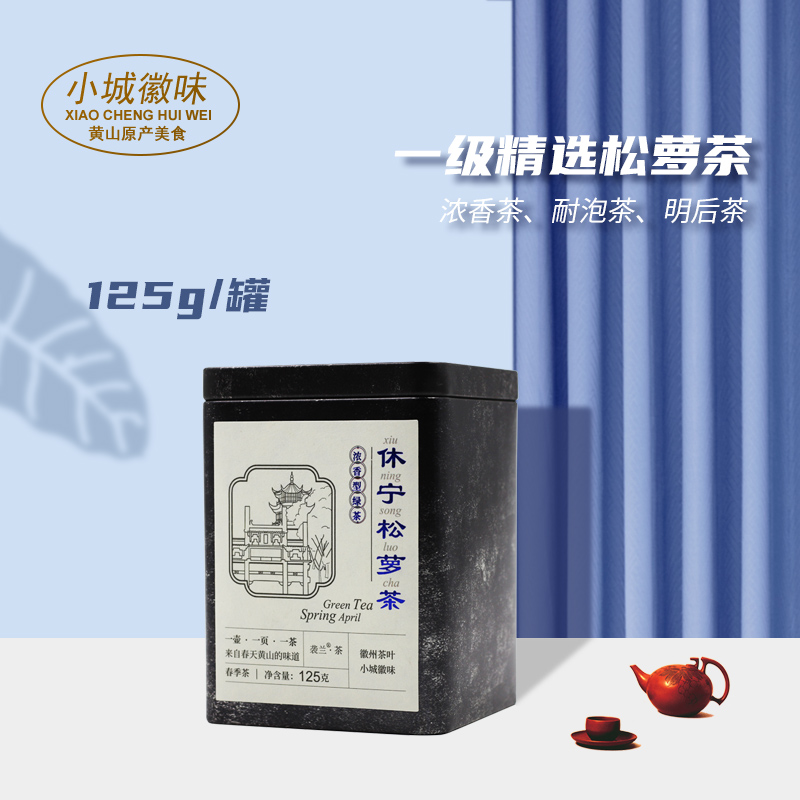 小城徽味2025新茶炒青一级精选松萝茶春茶绿茶125g浓香高山茶罐装