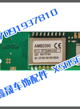 VAS5054A 原厂配套蓝牙模组 AMB2300 带字带Logo外壳