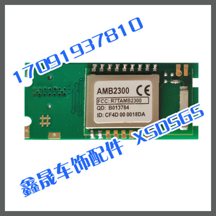 VAS5054A 原厂配套蓝牙模组 AMB2300 带字带Logo外壳
