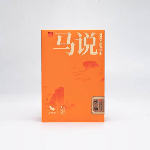 八马茶叶 AD186 马说9000·水仙（76.5克）-76.5克（8.5克×9罐）