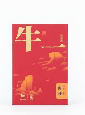 八马茶叶 AD236 牛一28888·武夷岩茶·肉桂-51克（6包）