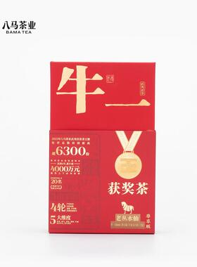 八马茶业  AD289 牛一28888【获奖茶尊享版】·老丛水仙（2025）