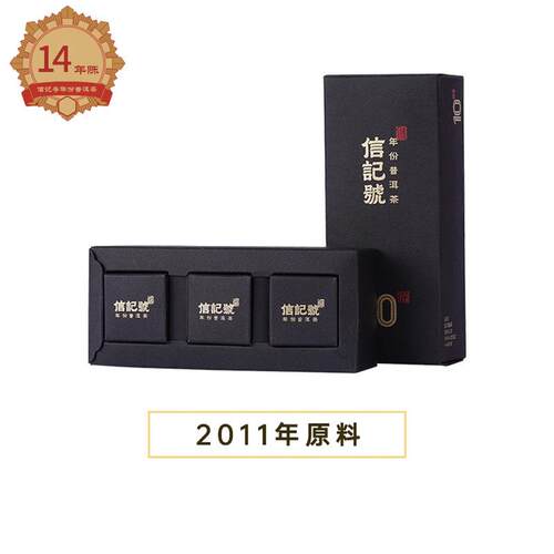八马茶叶 C142001 信记号年份普洱生茶·班章10年(3粒装)-8克*3泡