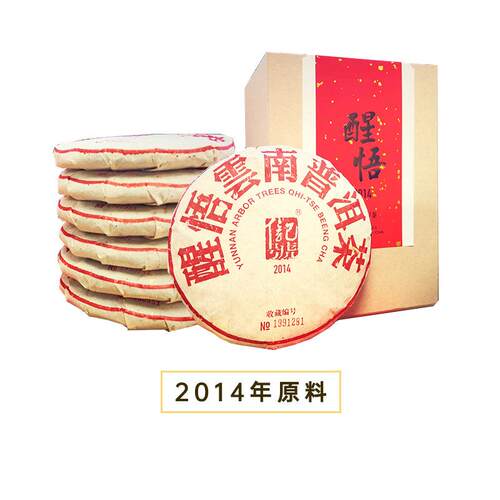 八马茶叶C1351信记号醒悟普洱茶(生茶)-150克*7饼/盒  原料2014年