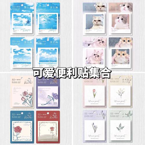 便利贴贴文具用N贴ins学生可爱粘性本有贴便签留言次便利