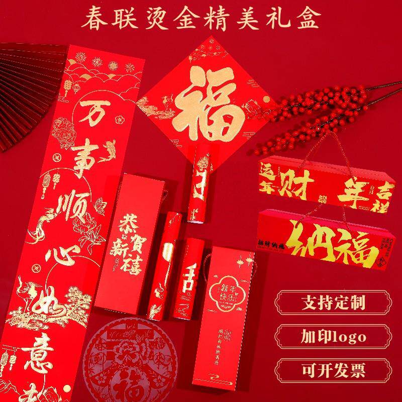 2026马年广告对联定制植绒烫对联