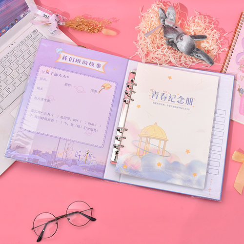 少女本学生毕业活页季毕业留言本可爱心同学录简约可拆卸纪念册