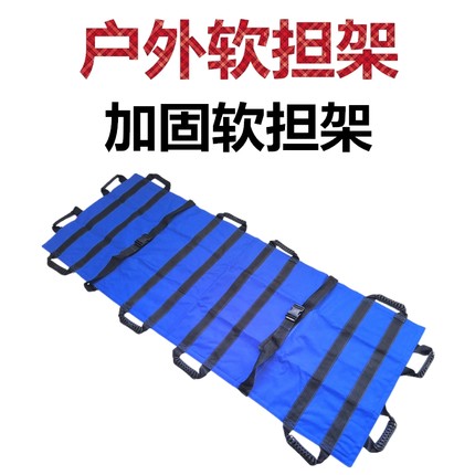 医用软担架 家用上下楼梯担架 急救软担架 折叠担架 救援担架