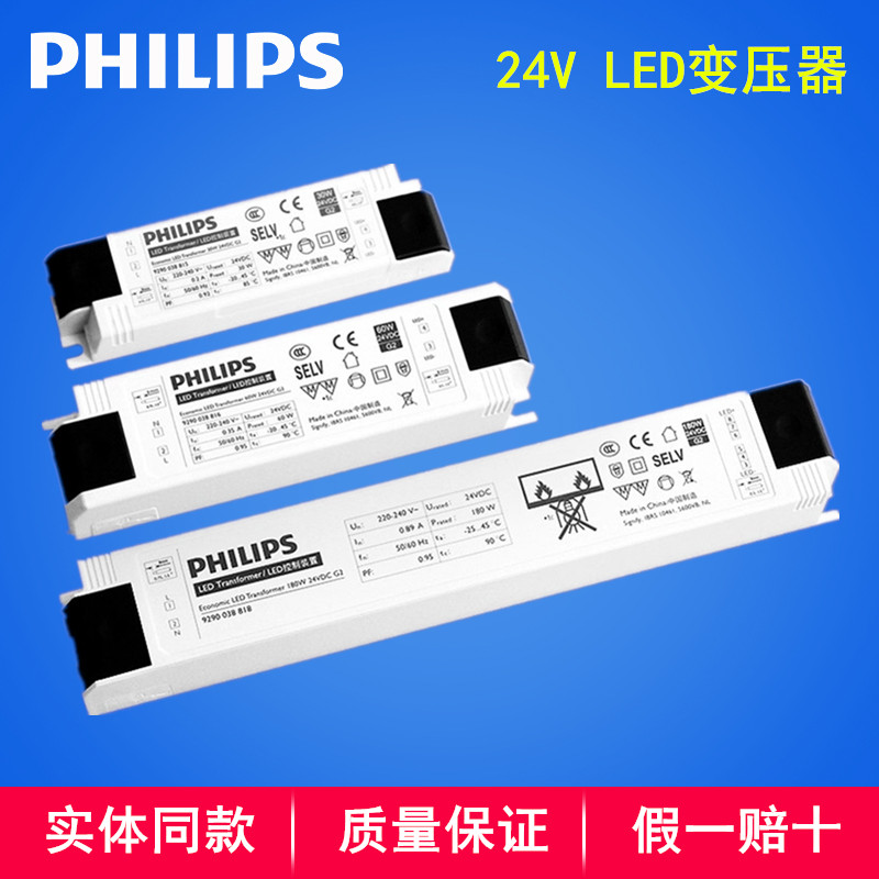 飞利浦24V低压驱动专用变压器