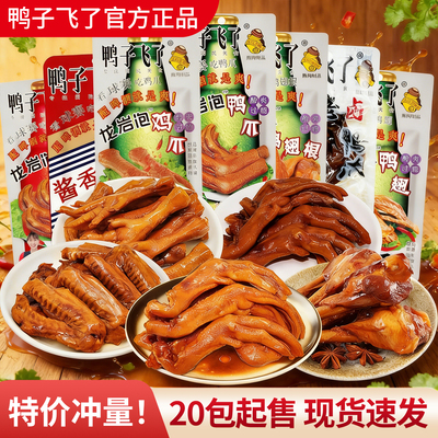 龙岩特爽酸辣休闲卤味