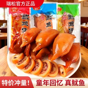 瑞松鱿鱼仔带籽泡椒海味休闲零食特产解馋饱腹办公室海鲜食品小吃