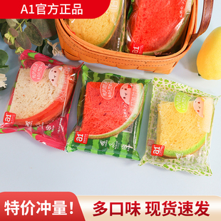 A1吐司开袋即食西瓜火龙果味糕点小包装方便携带解馋充饥面包零食