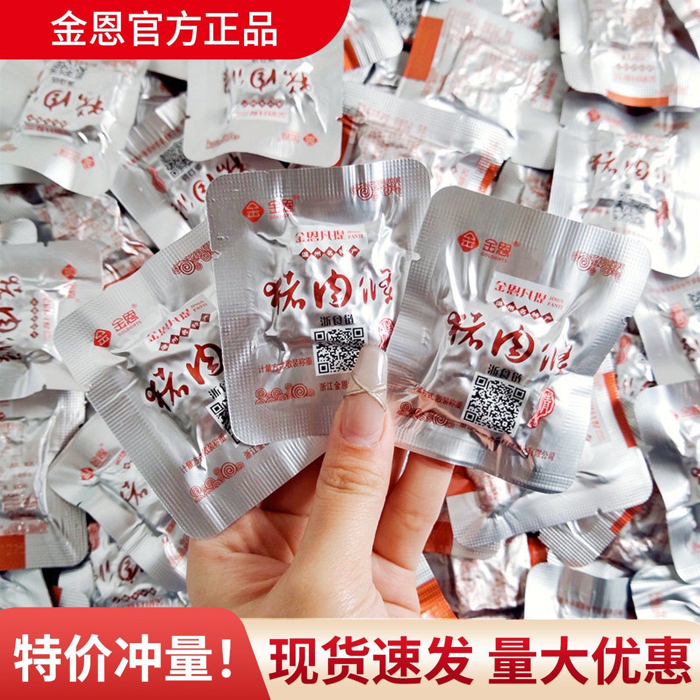 金恩凡提猪油渣500g铝膜装温州特产香酥肉即食猪肉条小包装肉零食