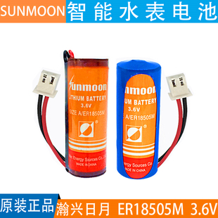 日月Sunmoon ER18505M 3.6v锂电池 水表 西安旌旗 水表电池