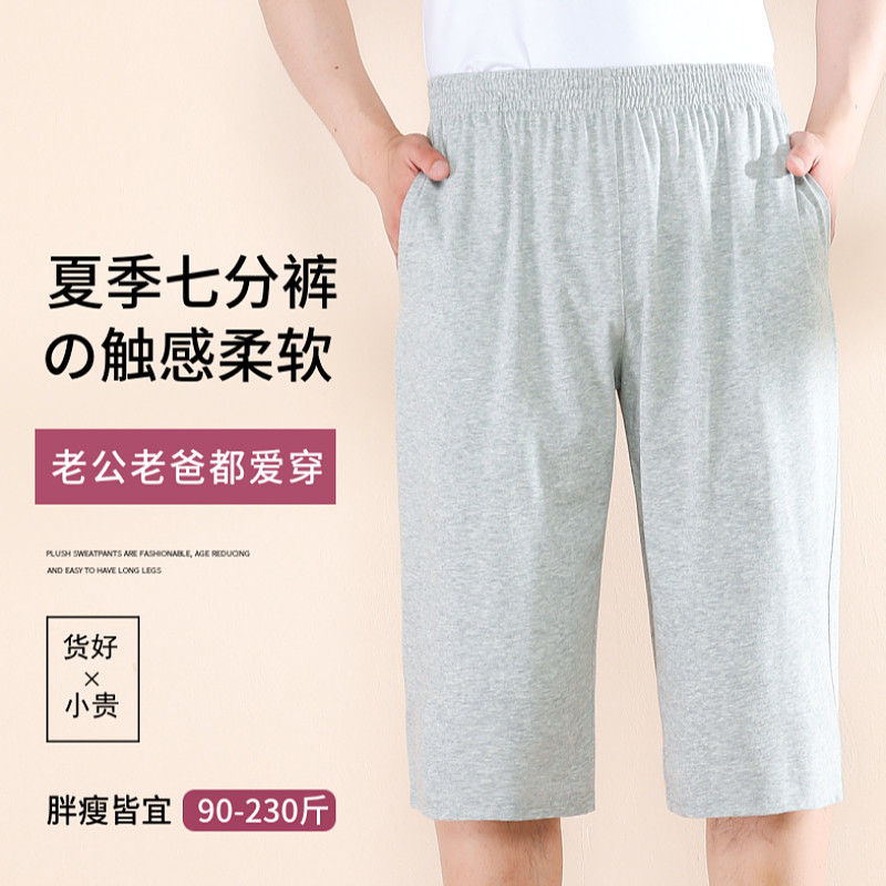 夏季中年薄款七分裤男士棉质宽松运动短裤中老年人休闲中裤爸爸