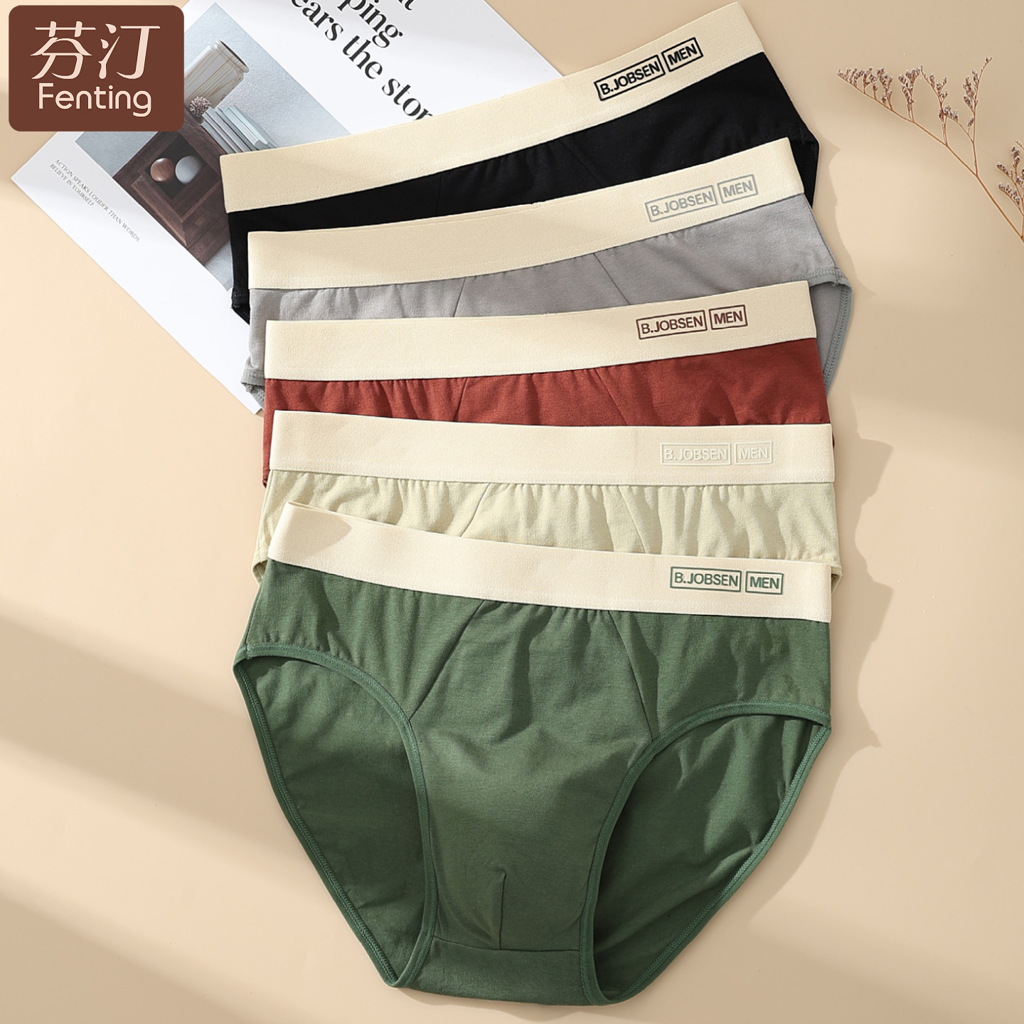 男士三角内裤男生柔棉舒适2026新款短裤青年裤头宽松透气裤衩底裤,女士内衣/男士内衣/家居服,男三角内裤,淘宝优惠券,粉丝福利购,淘宝优惠卷