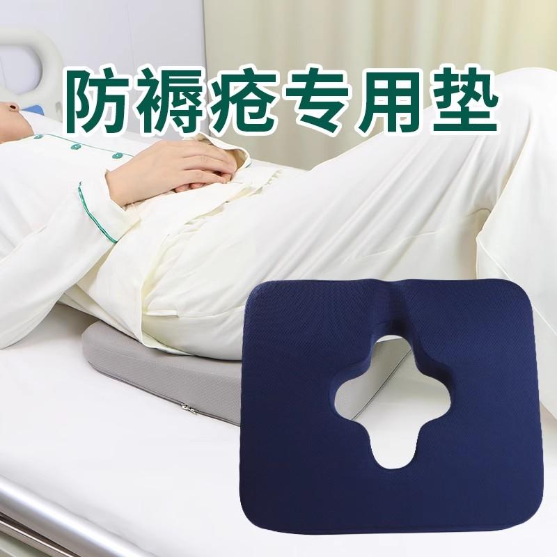 医院同款防褥疮专用垫尾椎骨受伤防止压疮坐垫瘫痪病人乳胶屁股垫