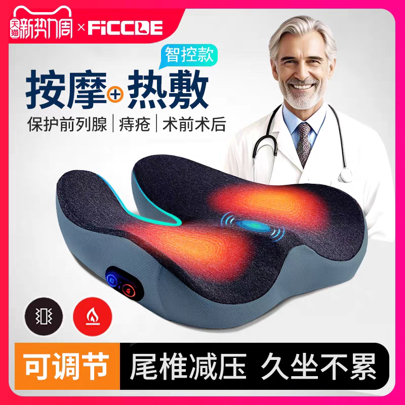 按摩坐垫尾椎骨减压座垫矫正坐姿屁股热敷垫前列腺PC肌训练器0688