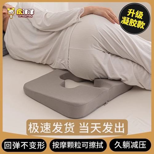 升级款防褥疮坐垫老人防褥疮