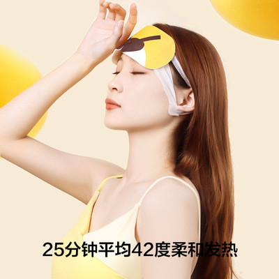 乐动力蒸汽眼罩4片缓解眼疲劳干涩热敷学生睡眠遮光发热护眼贴