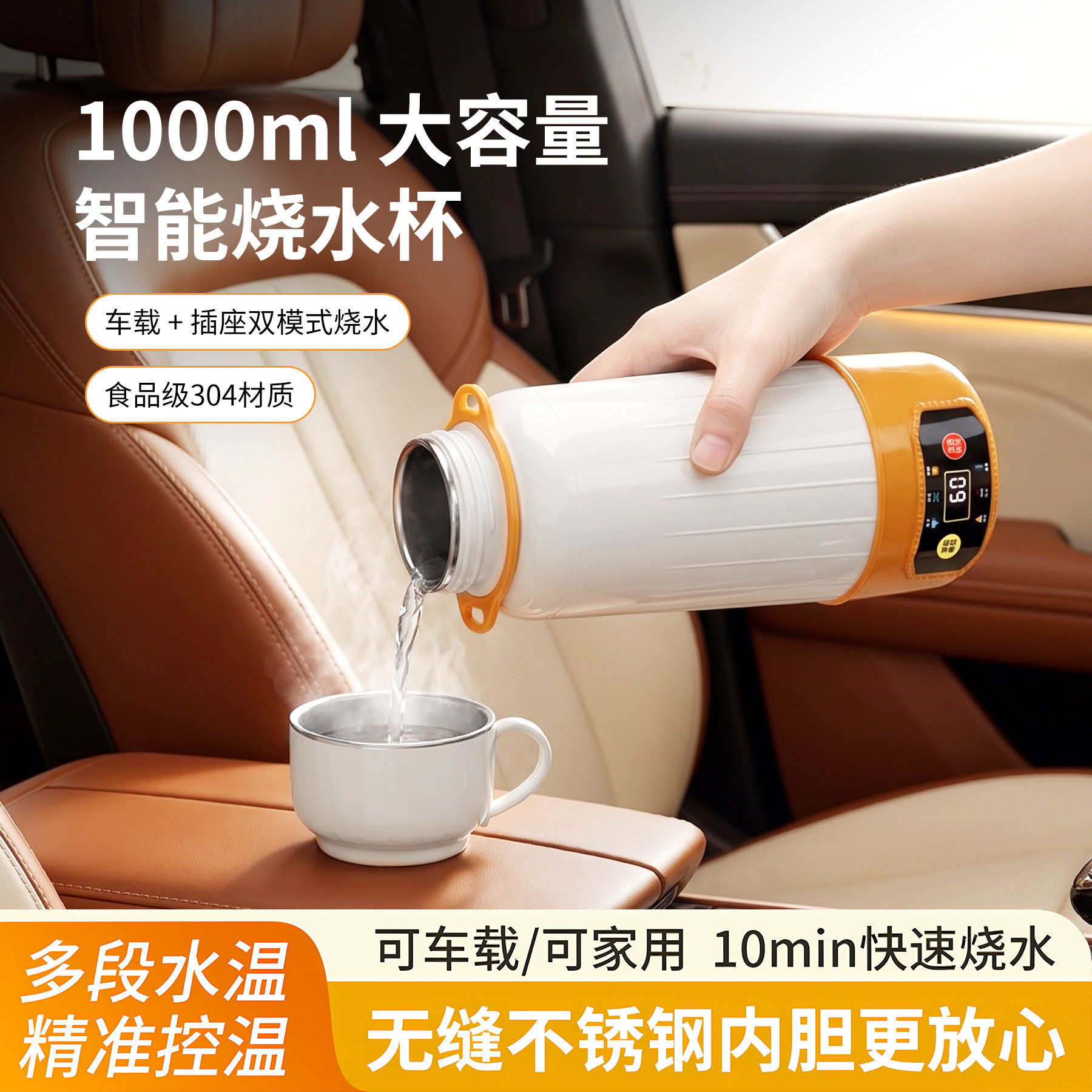 智能车载电热水杯便携式烧水壶旅行多功能电热杯户外家用烧水宿舍