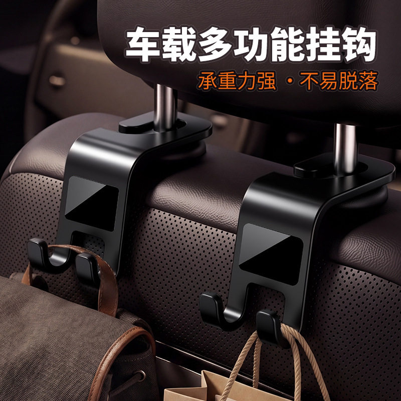汽车用品挂钩座椅背隐藏车内物品挂钩头枕座位靠背车载用品小挂钩