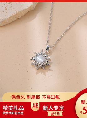 旋转钛钢太阳花小众轻奢设计感吊坠时尚气质锁骨项链饰品包邮