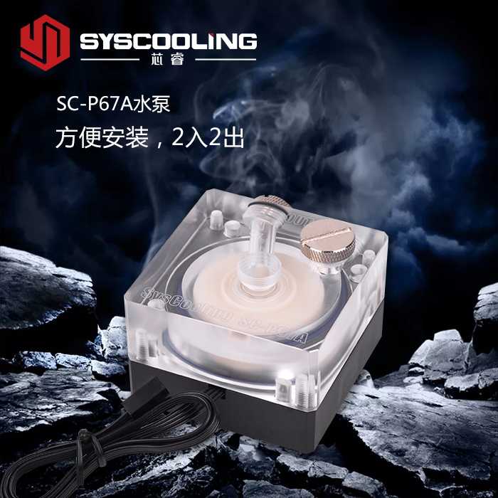 P67A电脑水冷12V透明静音调速水泵台式机散热三相2出入无刷循环泵|ruв категории компьютерное оборудование/дисплей/Компьютерная периферия, радиатор/вентилятор - от Buy2taobao.com для оказания профессиональной услуги покупки агента Taobao