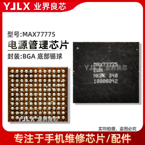适用ZFlip5/F731/S24电源IC 482UX/UK快充 MAX77775/P AW3606DNR