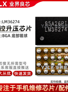 适用华为Nova7/SE/5i/荣耀X30/Pro显示IC ND/LM36274/LM36273灯控
