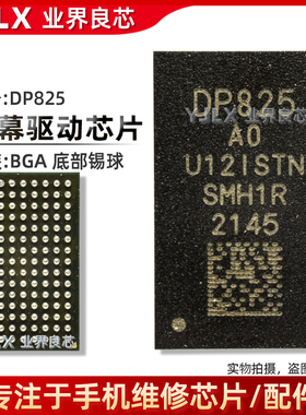 适用iPad6/Air2/3屏幕IC DP825/815/DP675液晶显示驱动 TPS65143A