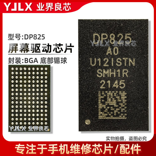适用iPad6/Air2/3屏幕IC DP825/815/DP675液晶显示驱动 TPS65143A