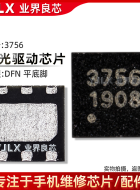 适用 红米3灯控IC WiFi模块中频功放 358S2166充电IC MSM8939 CPU