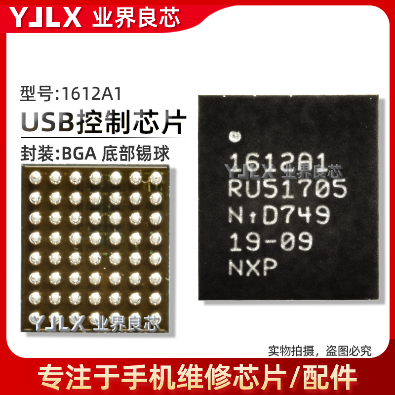 适用苹果XS-12充电芯片