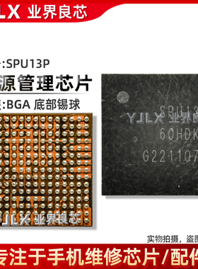 适用三星A53/A536电源ic SPU13P/SPU14P S5310 SPS25 S5204 S5205