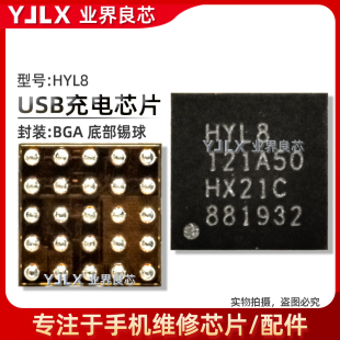 适用 华为P40充电IC USB转换管 HYL8/HHYL8 Q0Q供电 WCN6740 WiFi