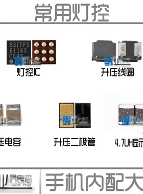 适用于 VIVO Y51 Y55 Y61 y613f V3MAX V3MAXL BV0701灯控IC 显示