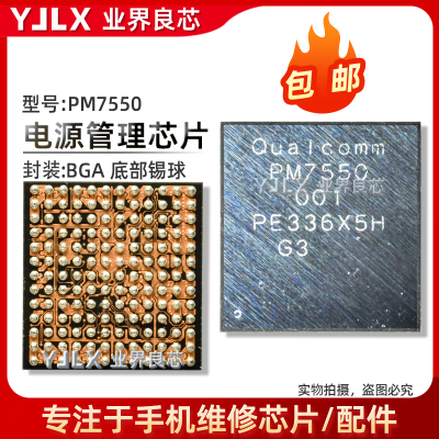 PM7550/001/PM7550BAH/002电源