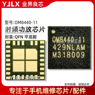 畅享60X功放IC 028DP灯控 781289 78212 RR88647/OM8440-11 BN35