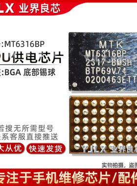 适用/X100Pro/Reno10供电IC MT6316DP/BP/CP/VP/HP/MariSilicon X