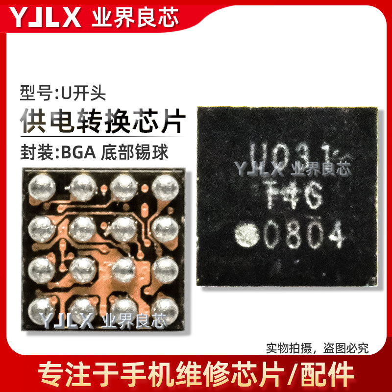 适用于iQOO7/Z1X充电ic