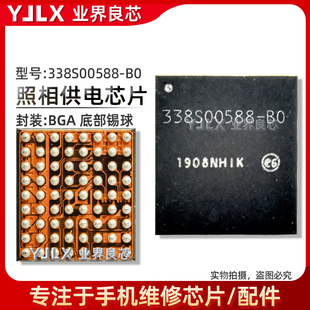 Mini6照相供电 338S00591-B0 338S00588/00589 CD3218B12充电IC