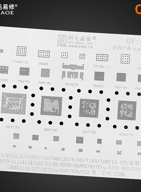 OV4阿毛OPPO/A11/K5/RENO2/R17Pro/VIVO/NEX/X27 SDM710植锡网CPU