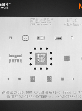 阿毛易修MI6 小米6X/红米Note3/Note5/Pro SDM660/636 CPU植锡网